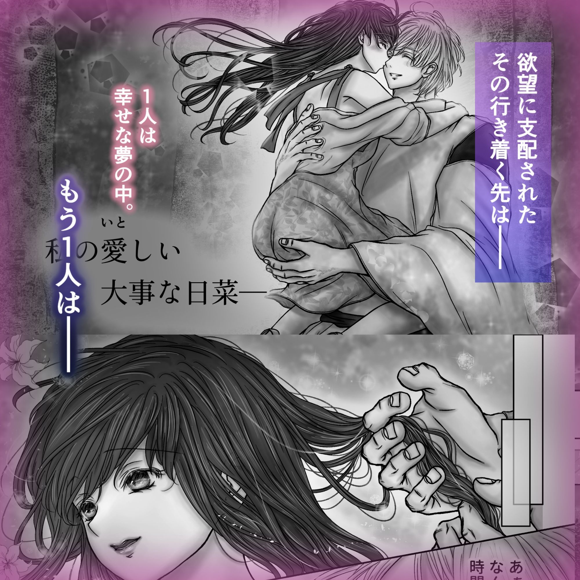 少しづつ壊れていく精霊様との約束ごと