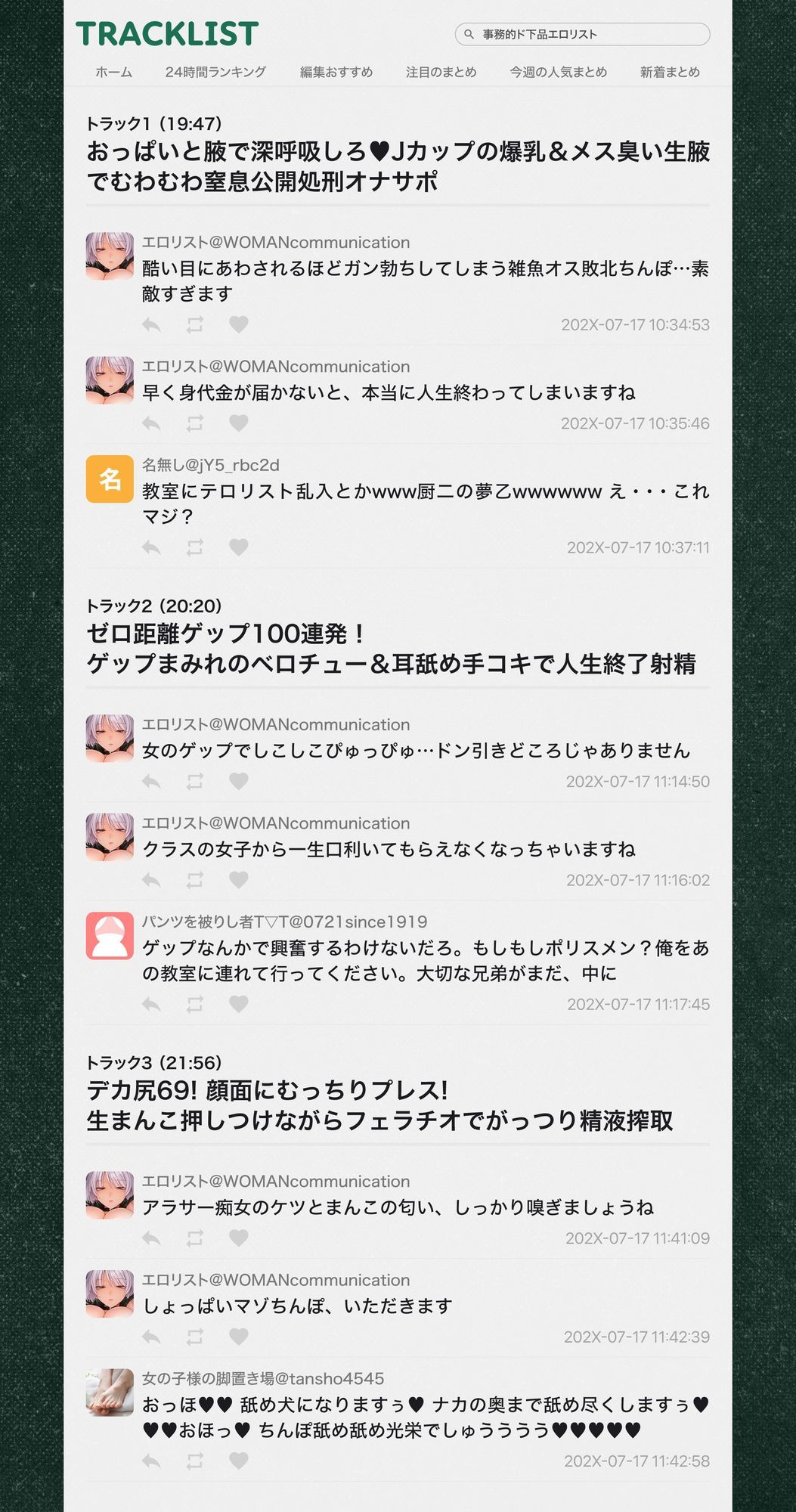 【ゲップ・腋・顔騎】事務的ド下品エロリストの教室占拠! Jカップ爆乳とにゅるにゅる耳舐めに蹂躙されて、マゾ◯キ人質なボクの人生公開処刑