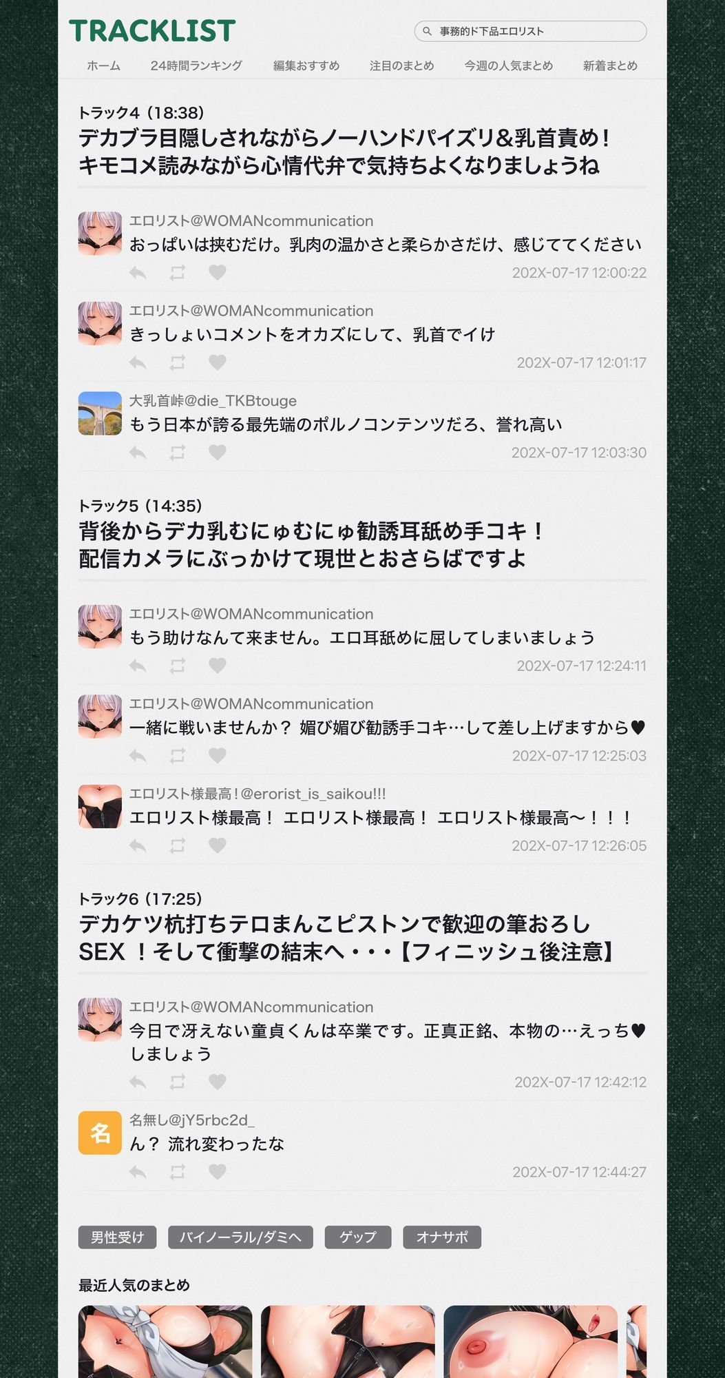 【ゲップ・腋・顔騎】事務的ド下品エロリストの教室占拠! Jカップ爆乳とにゅるにゅる耳舐めに蹂躙されて、マゾ◯キ人質なボクの人生公開処刑