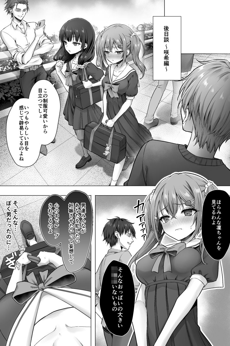 完結編 ふたなりちんぽ様に陥落した彼女とメス堕ちした僕の物語