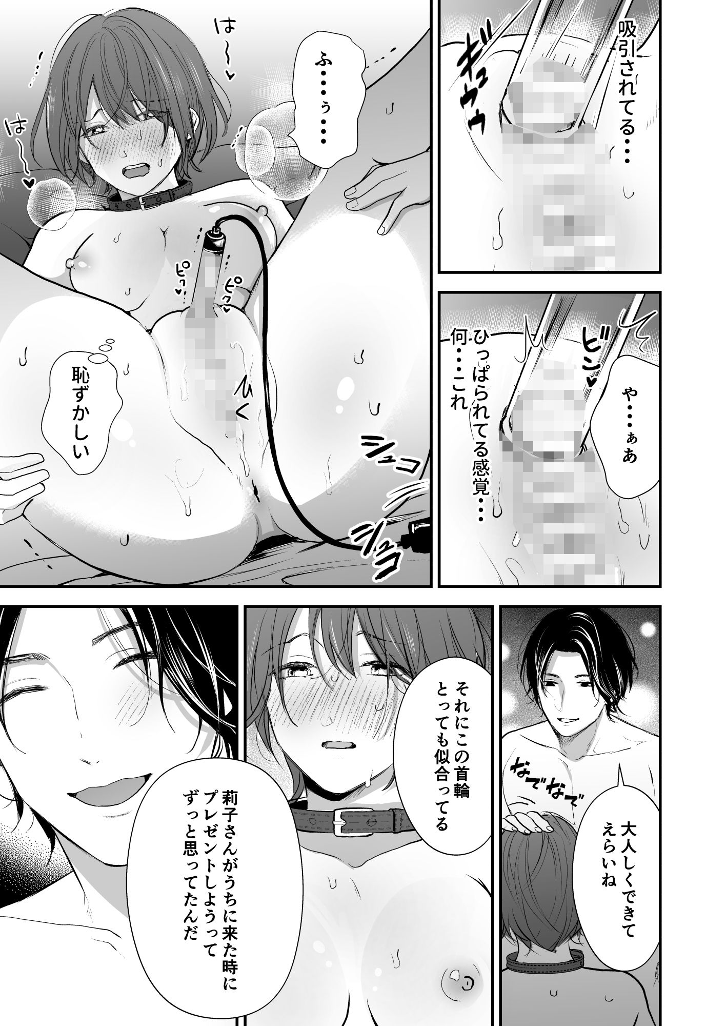 ひとめぼれした大学生に悪戯されちゃう話