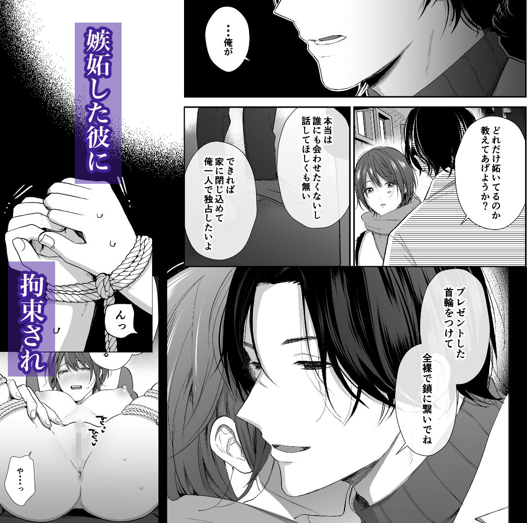 ひとめぼれした大学生にお仕置きされちゃう話
