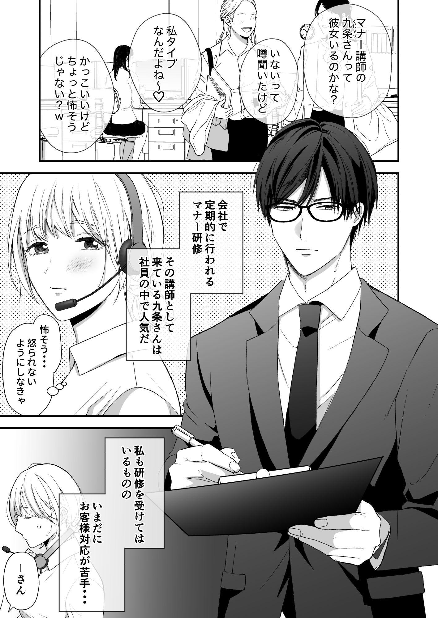 下品な格好じゃイケません!