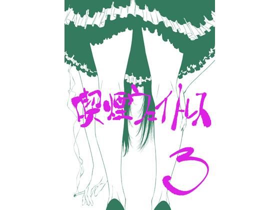 喫煙ウェイトレス その3