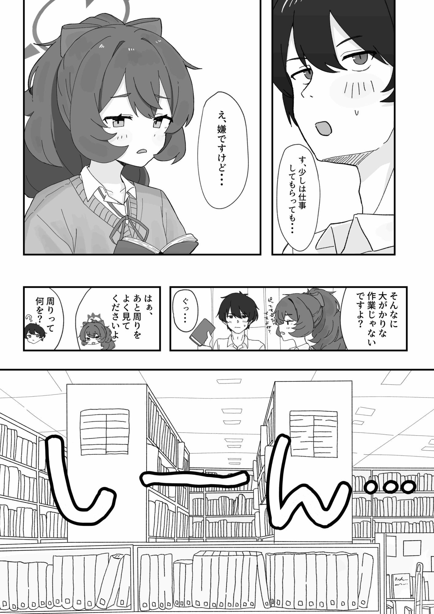 イロハとえっちしちゃう本。5
