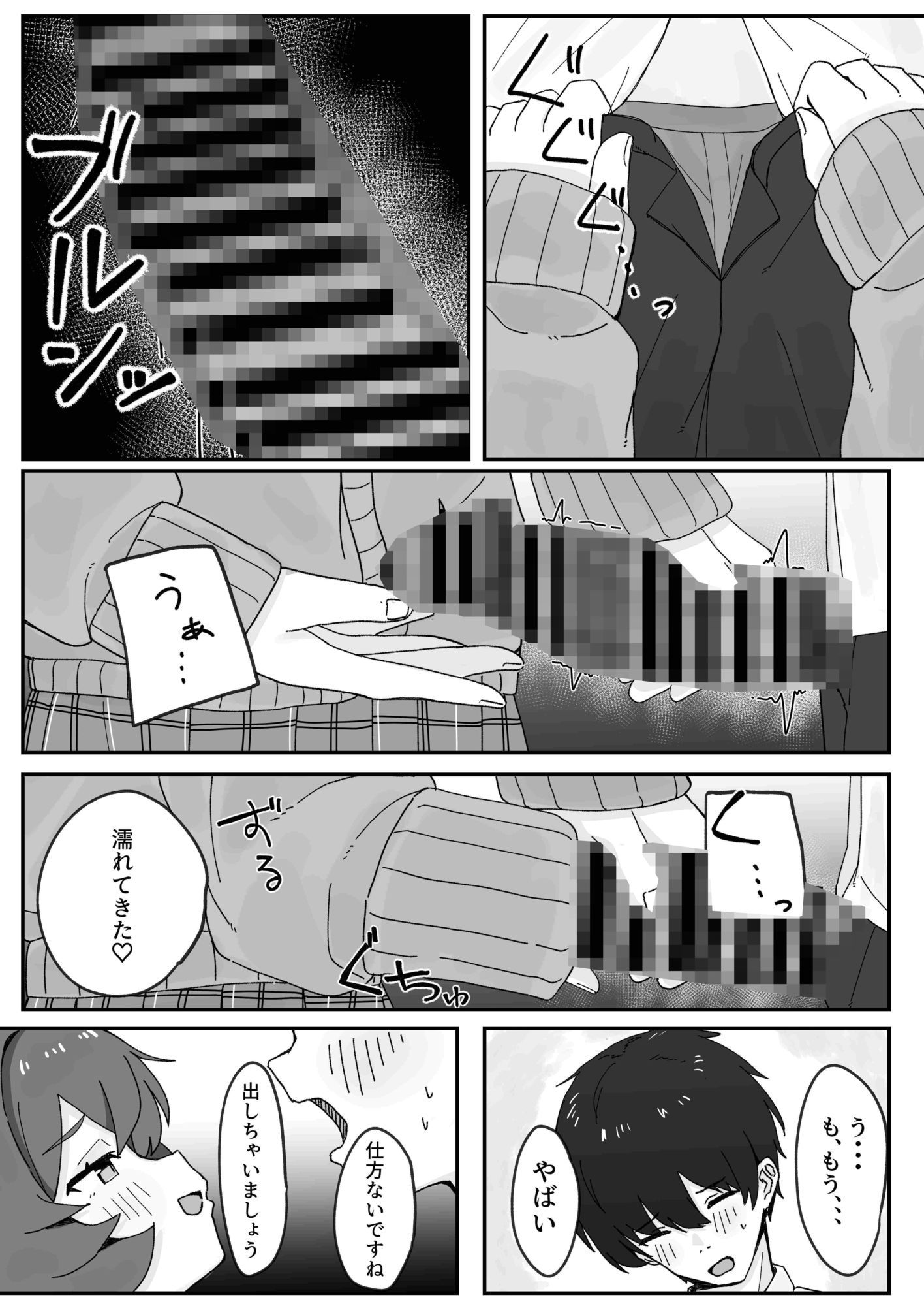 イロハとえっちしちゃう本。5