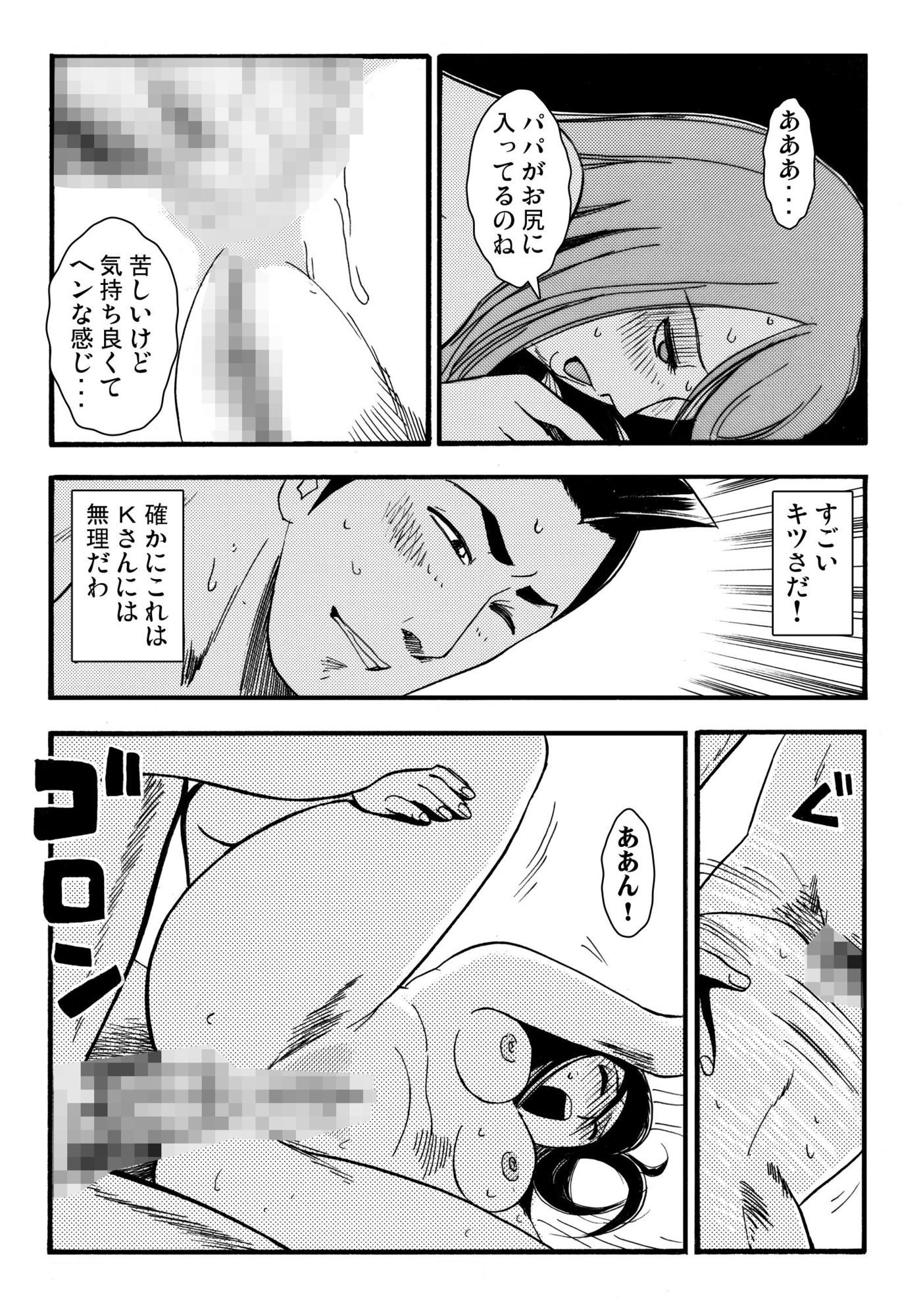 そそり立つNTR 5