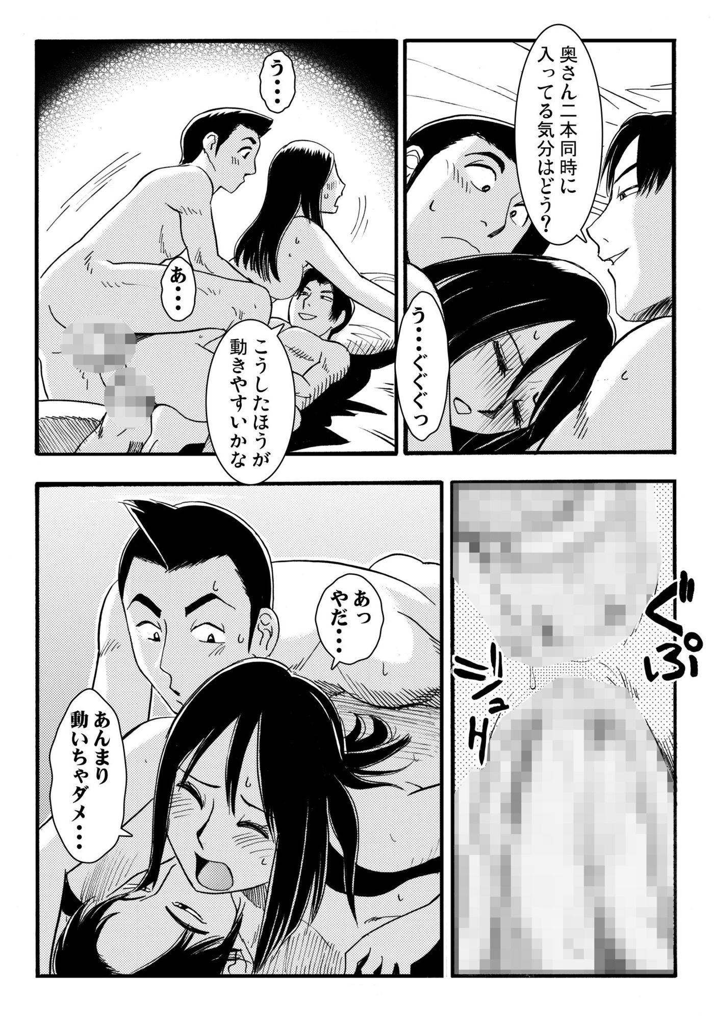 そそり立つNTR 5