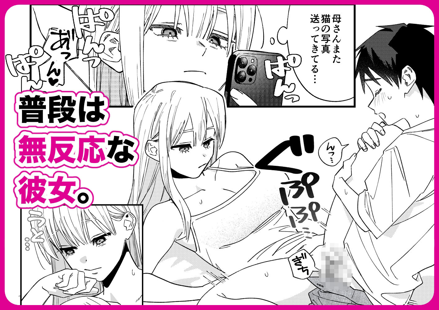 彼女が発情する条件を探してます!