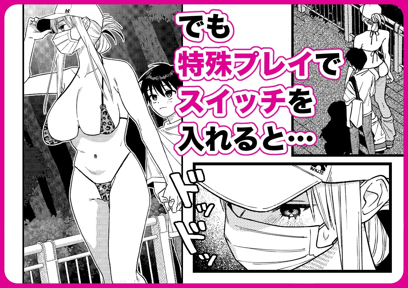 彼女が発情する条件を探してます!