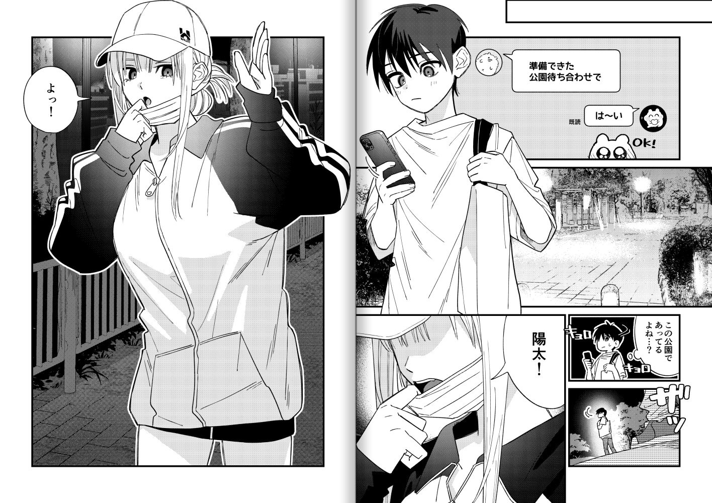 彼女が発情する条件を探してます!