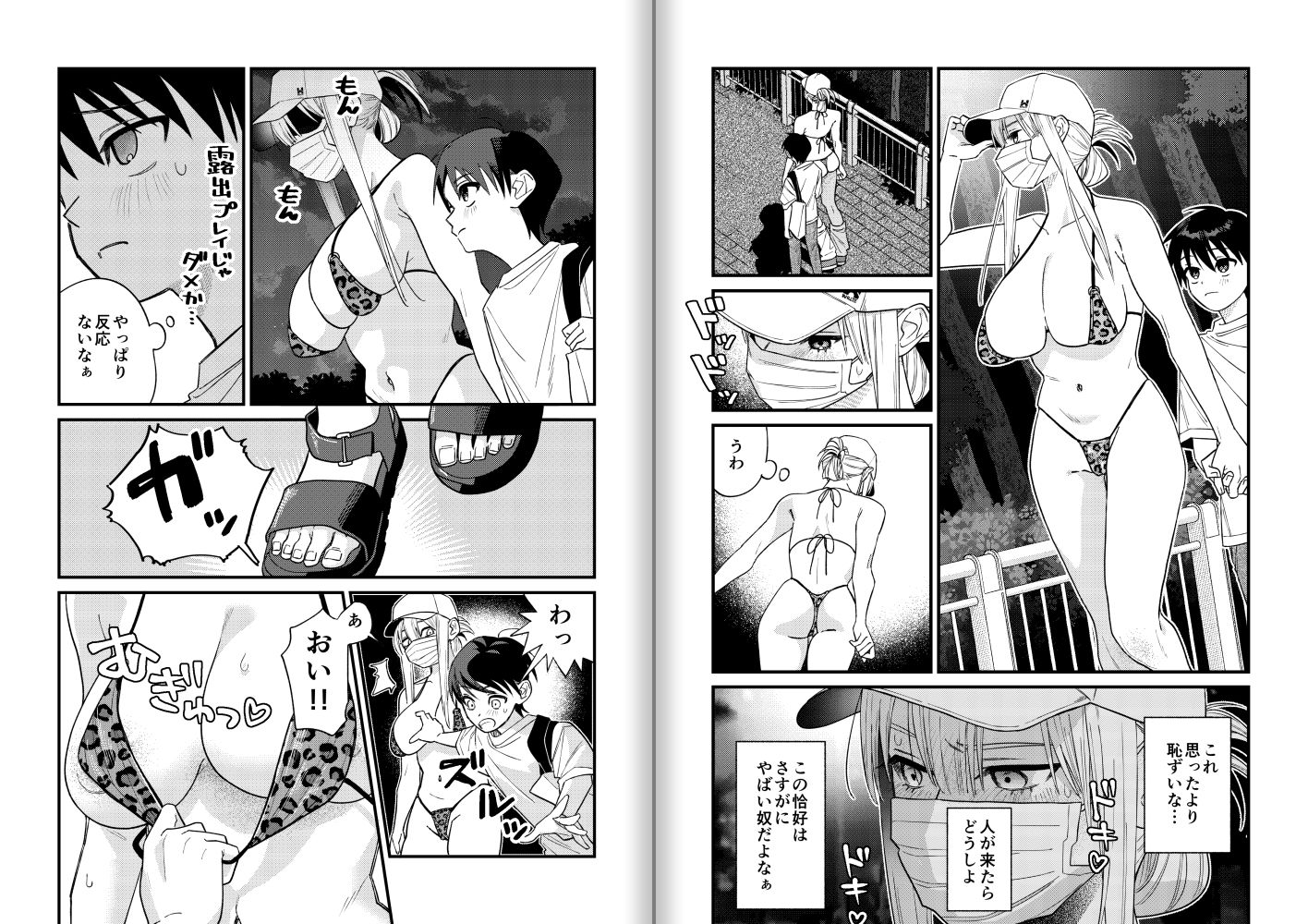 彼女が発情する条件を探してます!