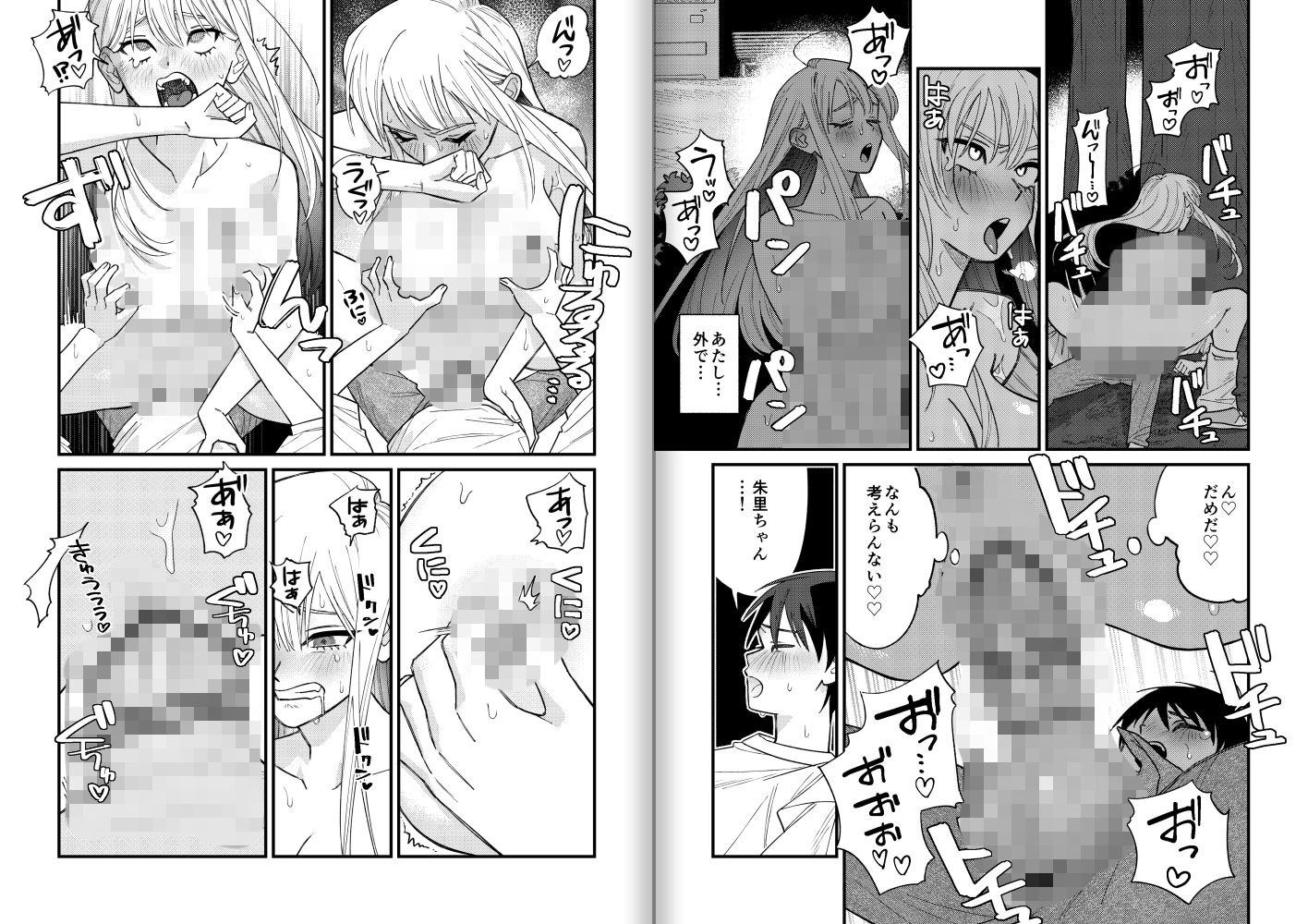 彼女が発情する条件を探してます!