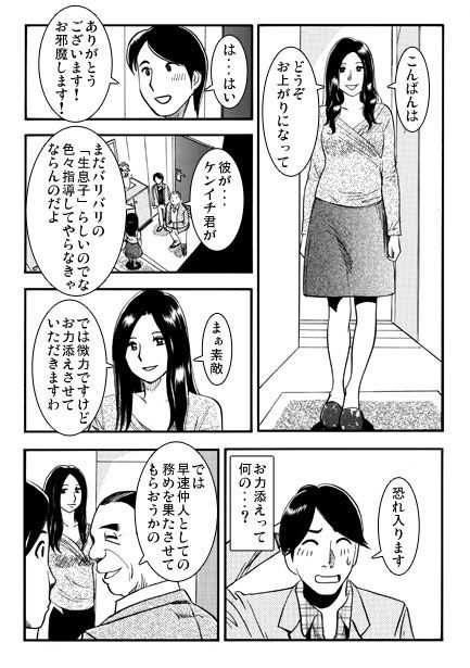 花婿修行