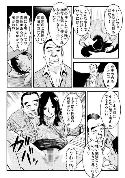 花婿修行
