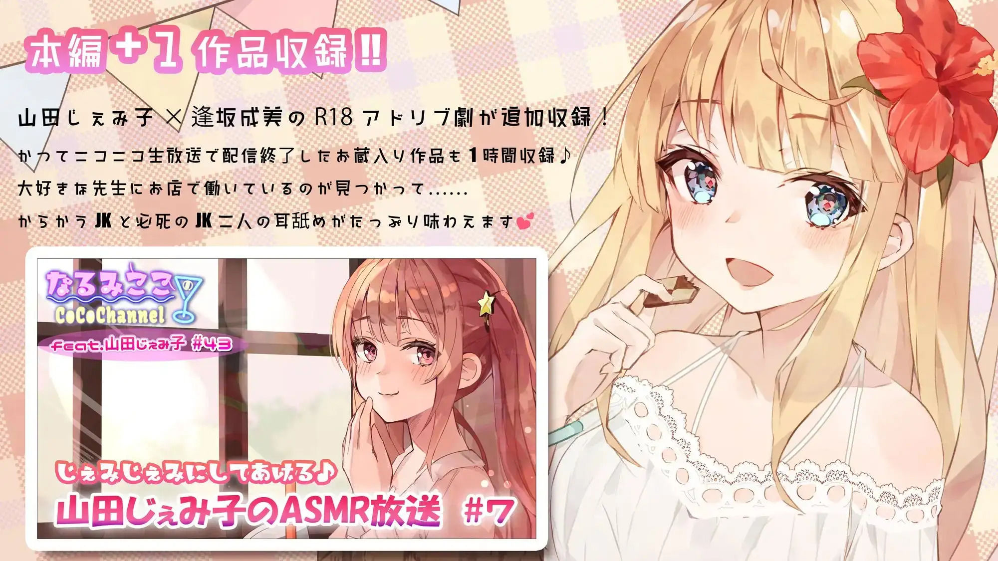 アウリスの癒し〜つみきとるびぃの洗脳ASMRリフレ〜【別作おまけつき♪】