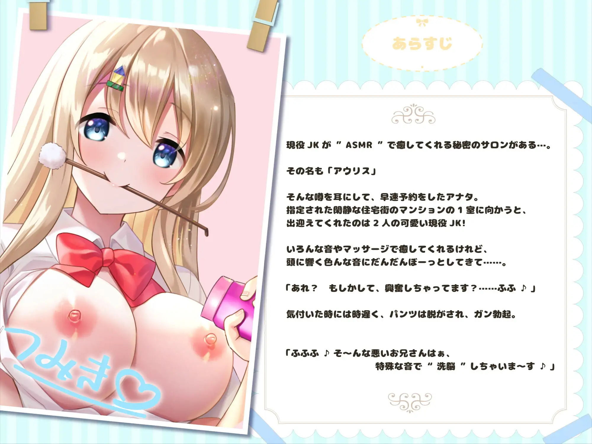 アウリスの癒し〜つみきとるびぃの洗脳ASMRリフレ〜【別作おまけつき♪】
