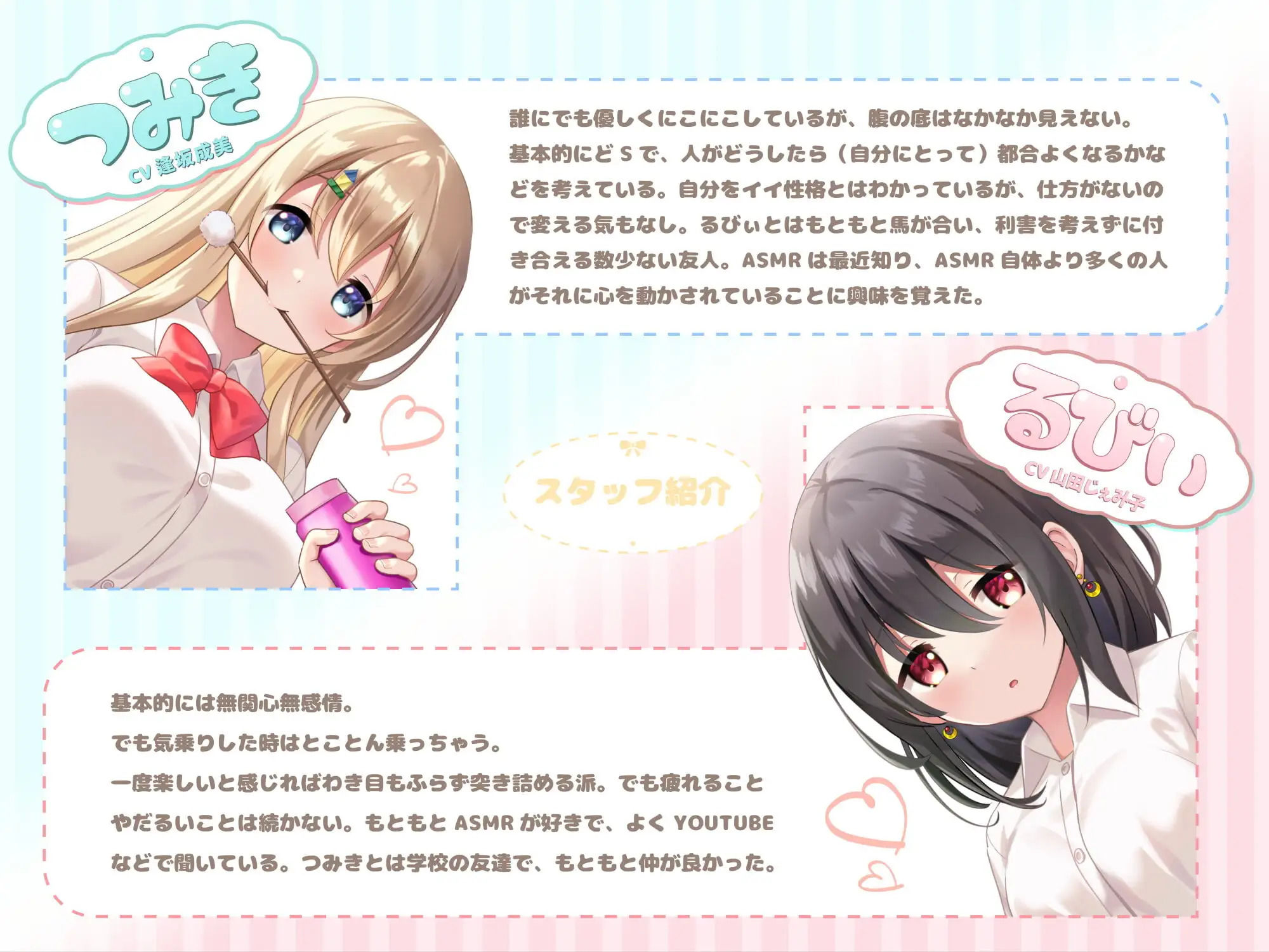 アウリスの癒し〜つみきとるびぃの洗脳ASMRリフレ〜【別作おまけつき♪】