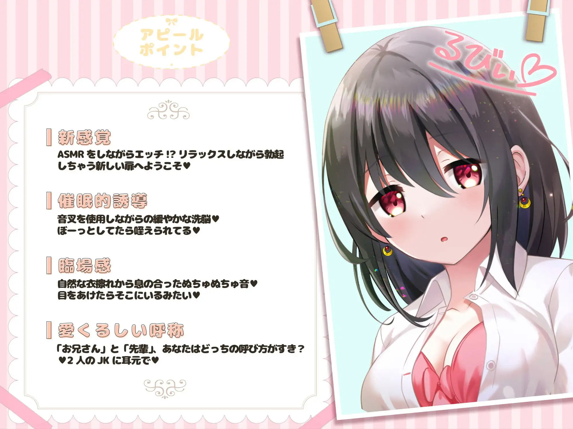 アウリスの癒し〜つみきとるびぃの洗脳ASMRリフレ〜【別作おまけつき♪】