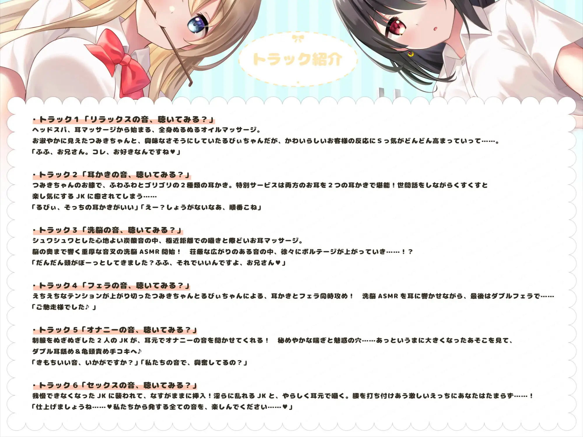 アウリスの癒し〜つみきとるびぃの洗脳ASMRリフレ〜【別作おまけつき♪】