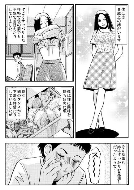ホワイトメモリー（前編）