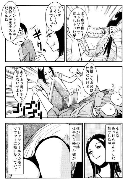 ホワイトメモリー（前編）