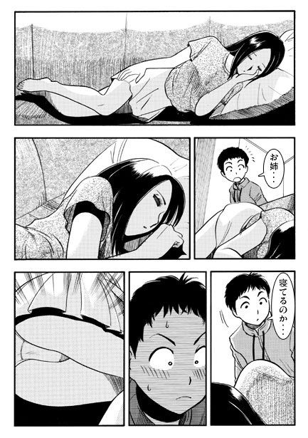 ホワイトメモリー（前編）