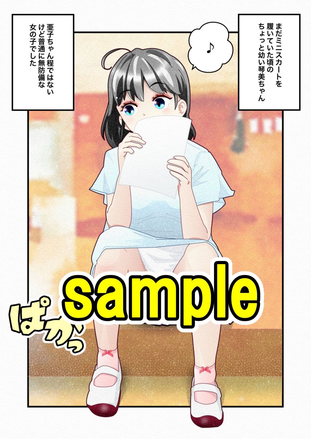 忍び寄る手