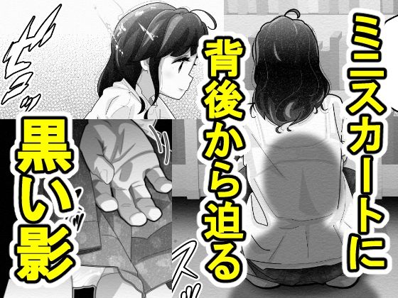忍び寄る手