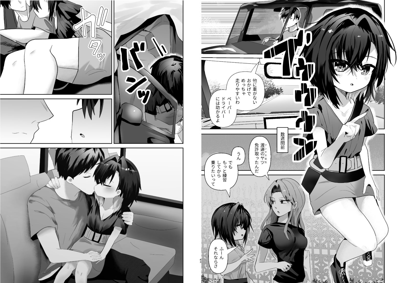 爛れた那由他の徒然