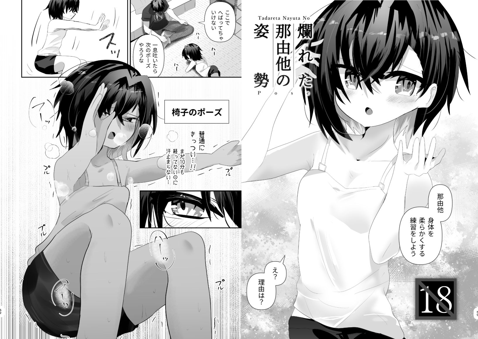 爛れた那由他の徒然