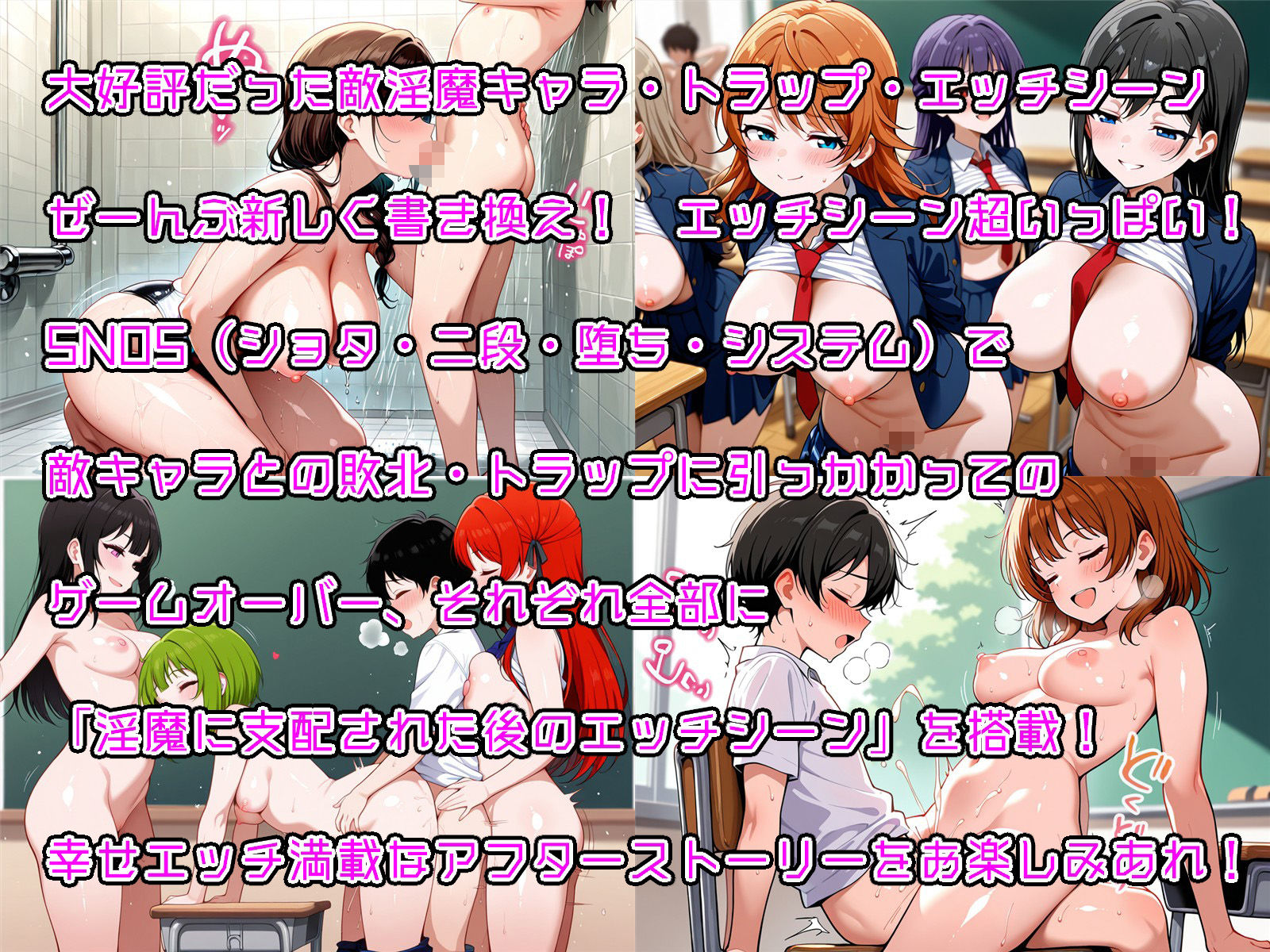 おねショタRPG 少年退魔師淫闘記 Advance! 淫魔に童貞を奪われた少年退魔師が、再度立ち上がり誘惑に立ち向かう物語 Complete版
