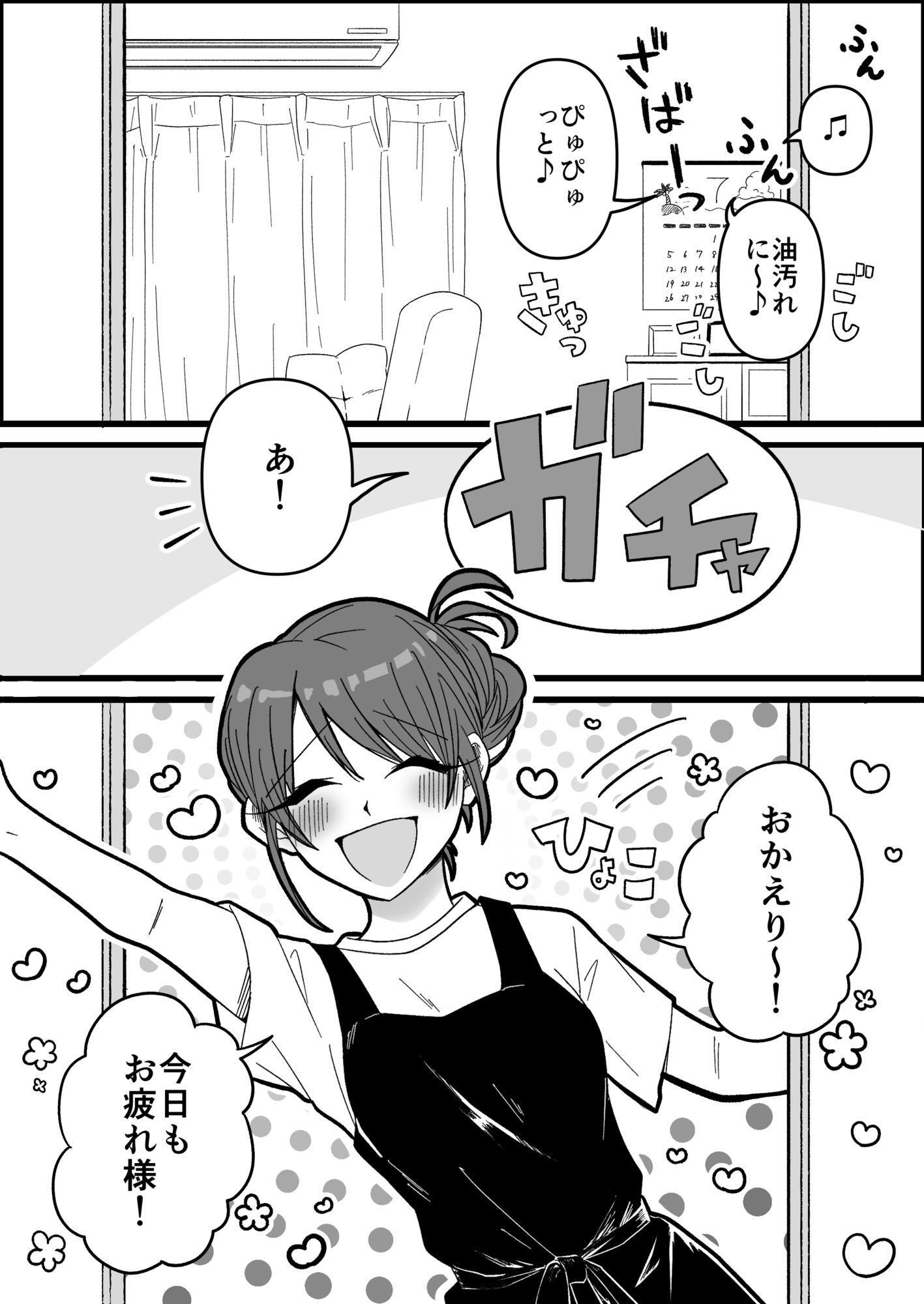 疲れて帰ってきた旦那におっぱいを揉ませてくれるむちむち奥さんの本