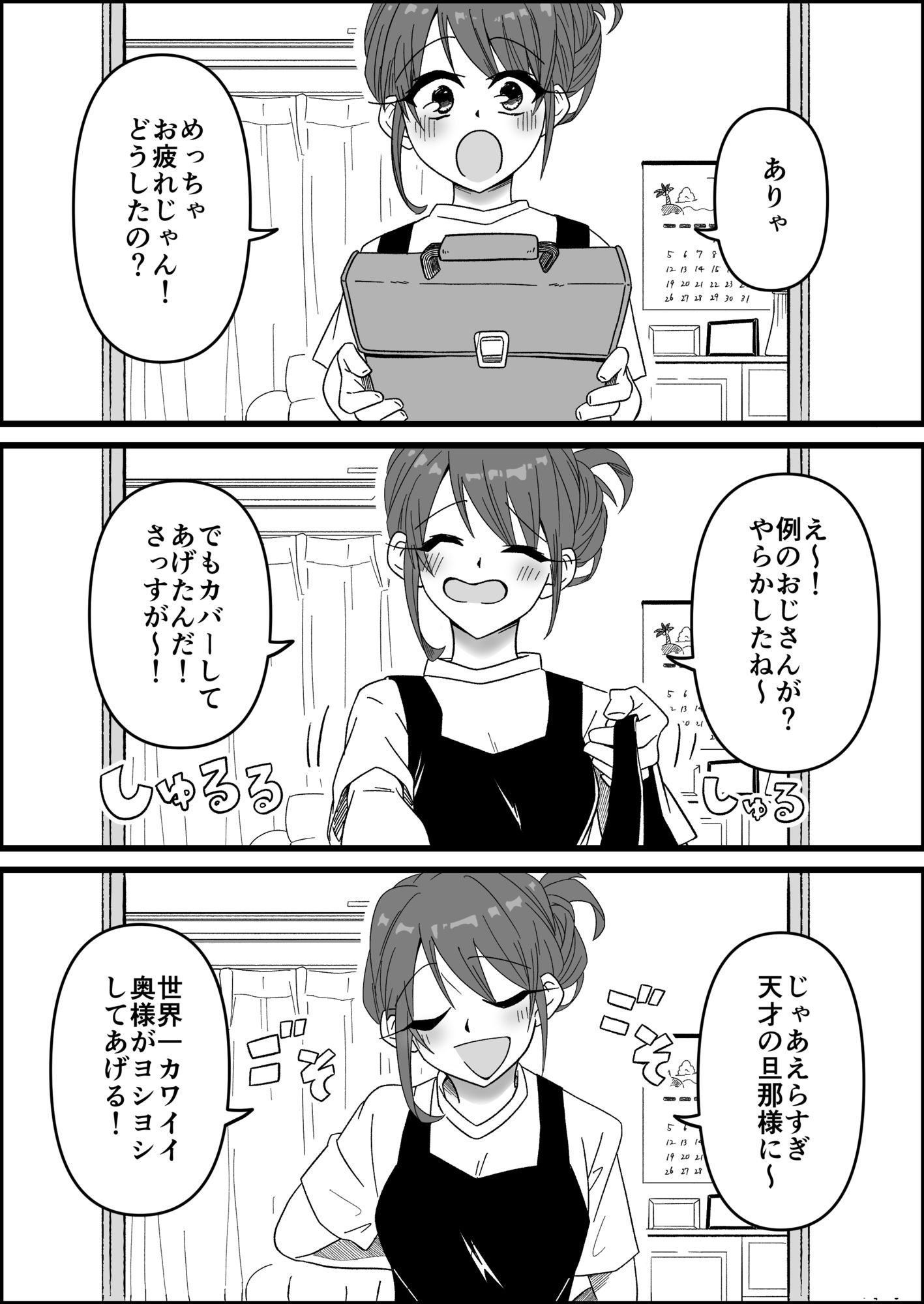 疲れて帰ってきた旦那におっぱいを揉ませてくれるむちむち奥さんの本