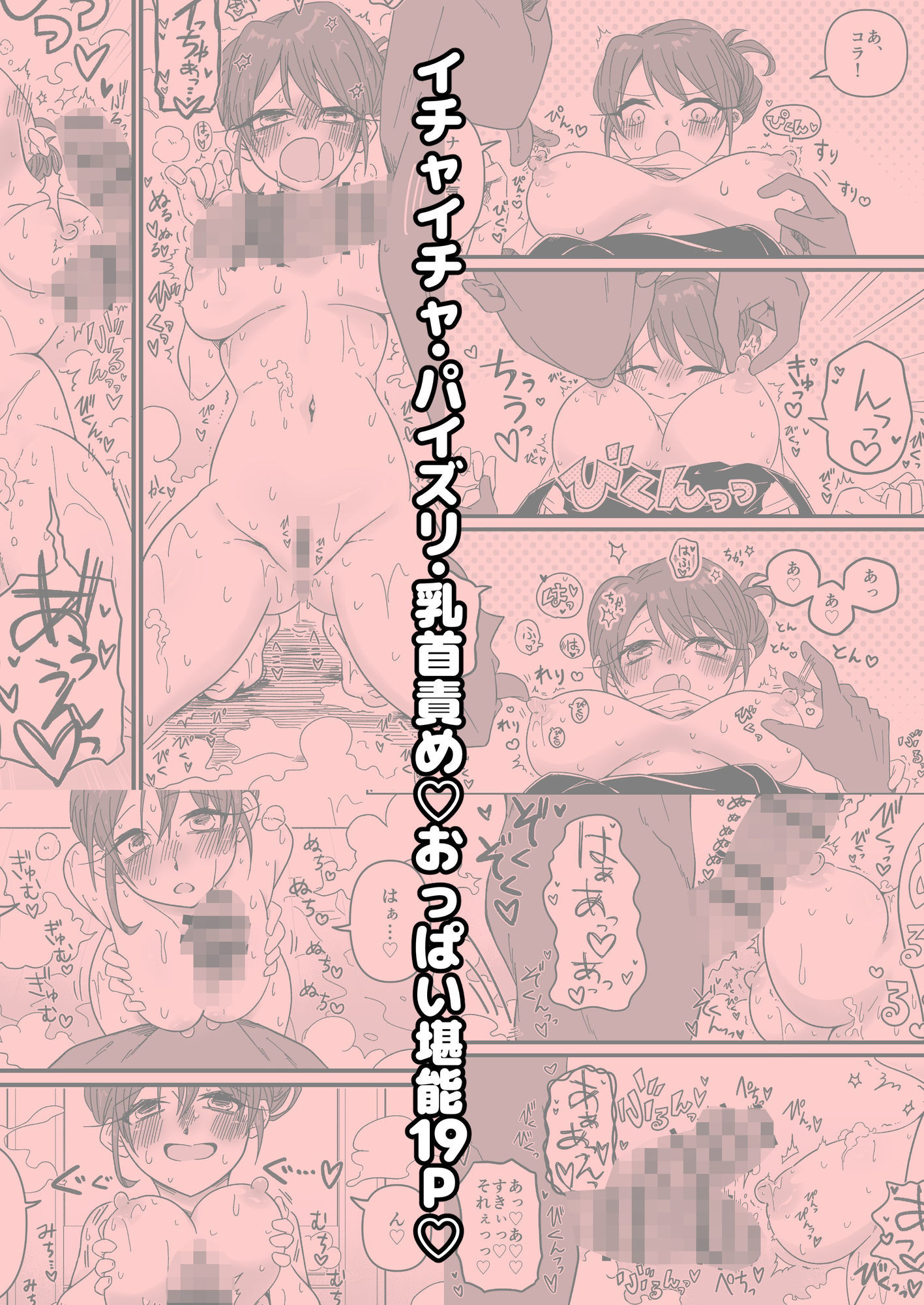 疲れて帰ってきた旦那におっぱいを揉ませてくれるむちむち奥さんの本