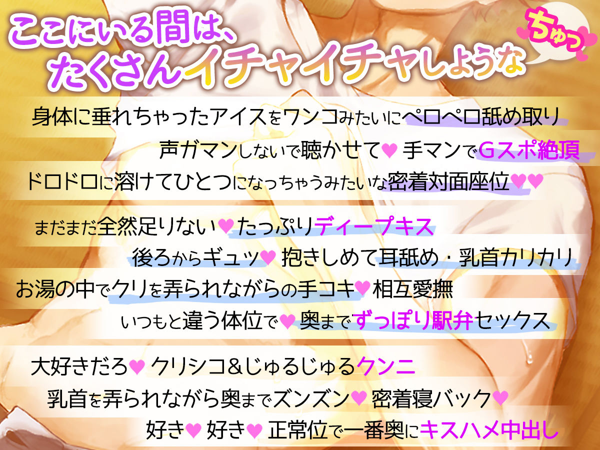田舎は×××以外することがないので。〜真夏に彼とふたりっきり、しっぽり汗だく「夏休み」しちゃいます〜
