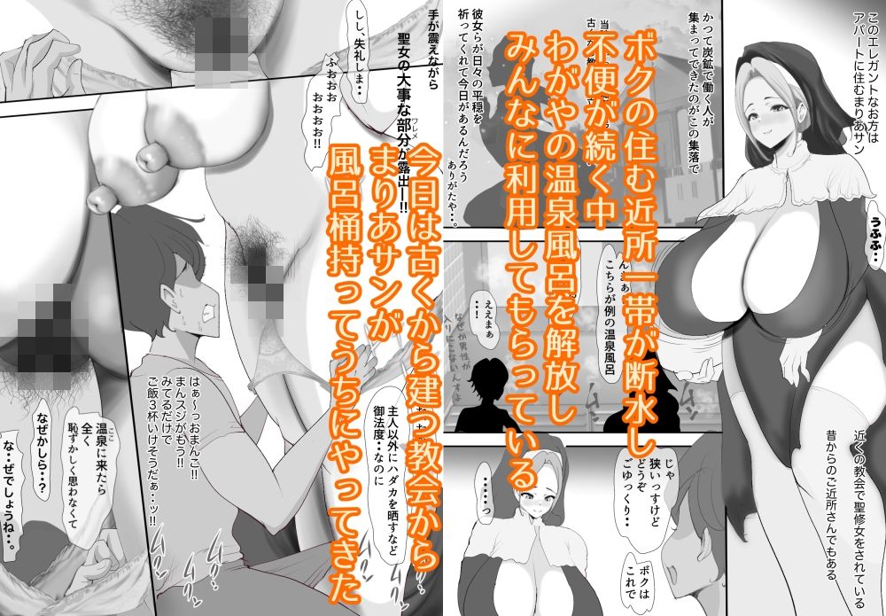 清純聖女のばちあたりなご奉仕