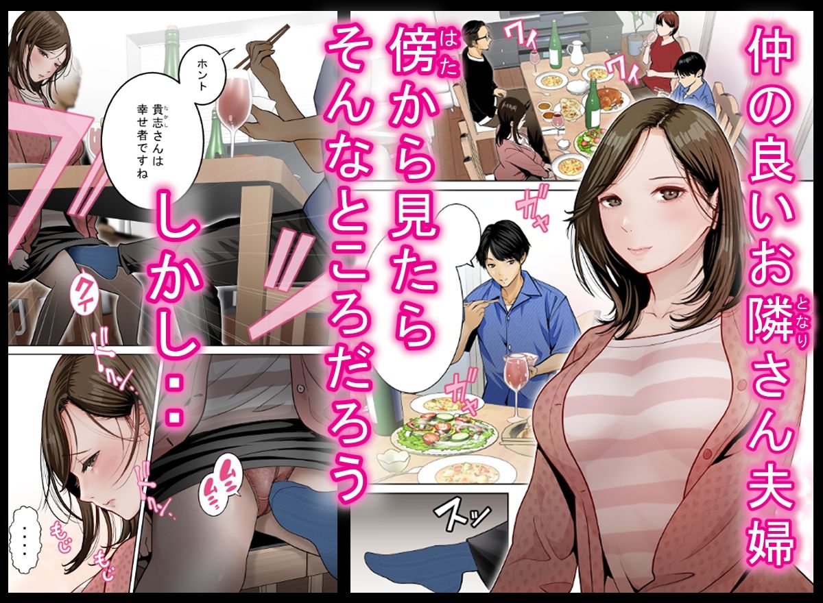 堕とした人妻は復讐の果実
