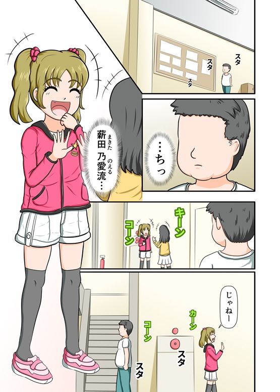 メス○キいじり2〜勝手に見下してきてる小娘に我慢の限界！ プロに頼んで一緒にくすぐりイカせることにした〜