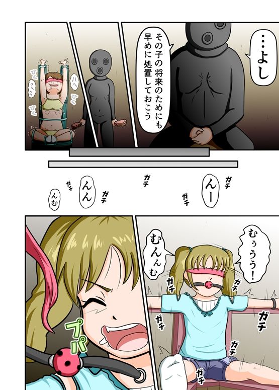 メス○キいじり2〜勝手に見下してきてる小娘に我慢の限界！ プロに頼んで一緒にくすぐりイカせることにした〜