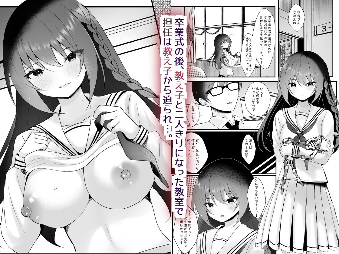 私がママになった日