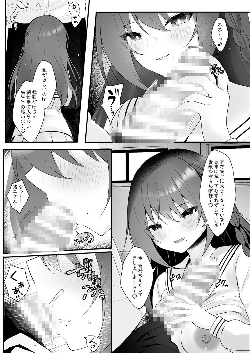 私がママになった日