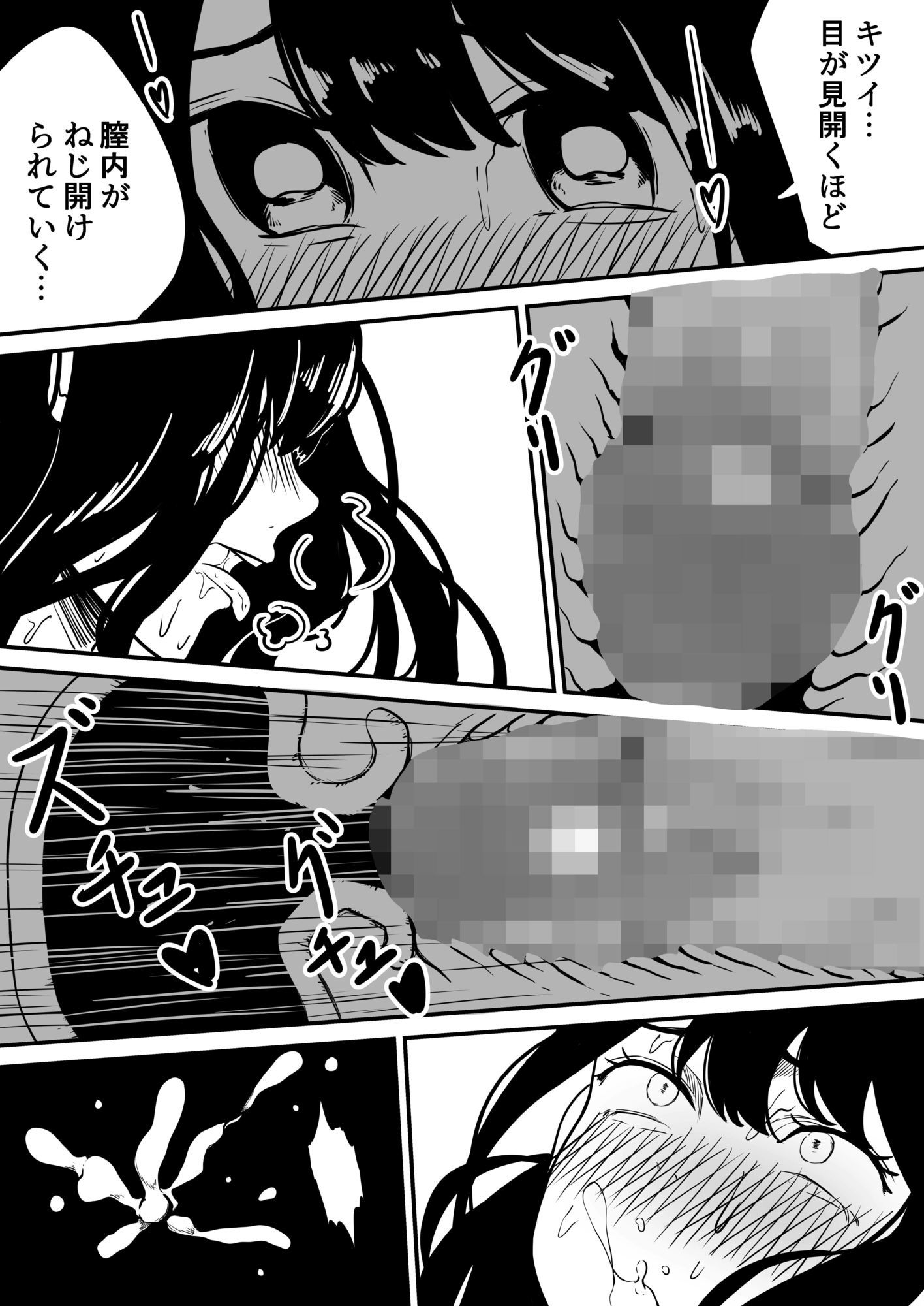 クラスの女子になって復讐するお話7
