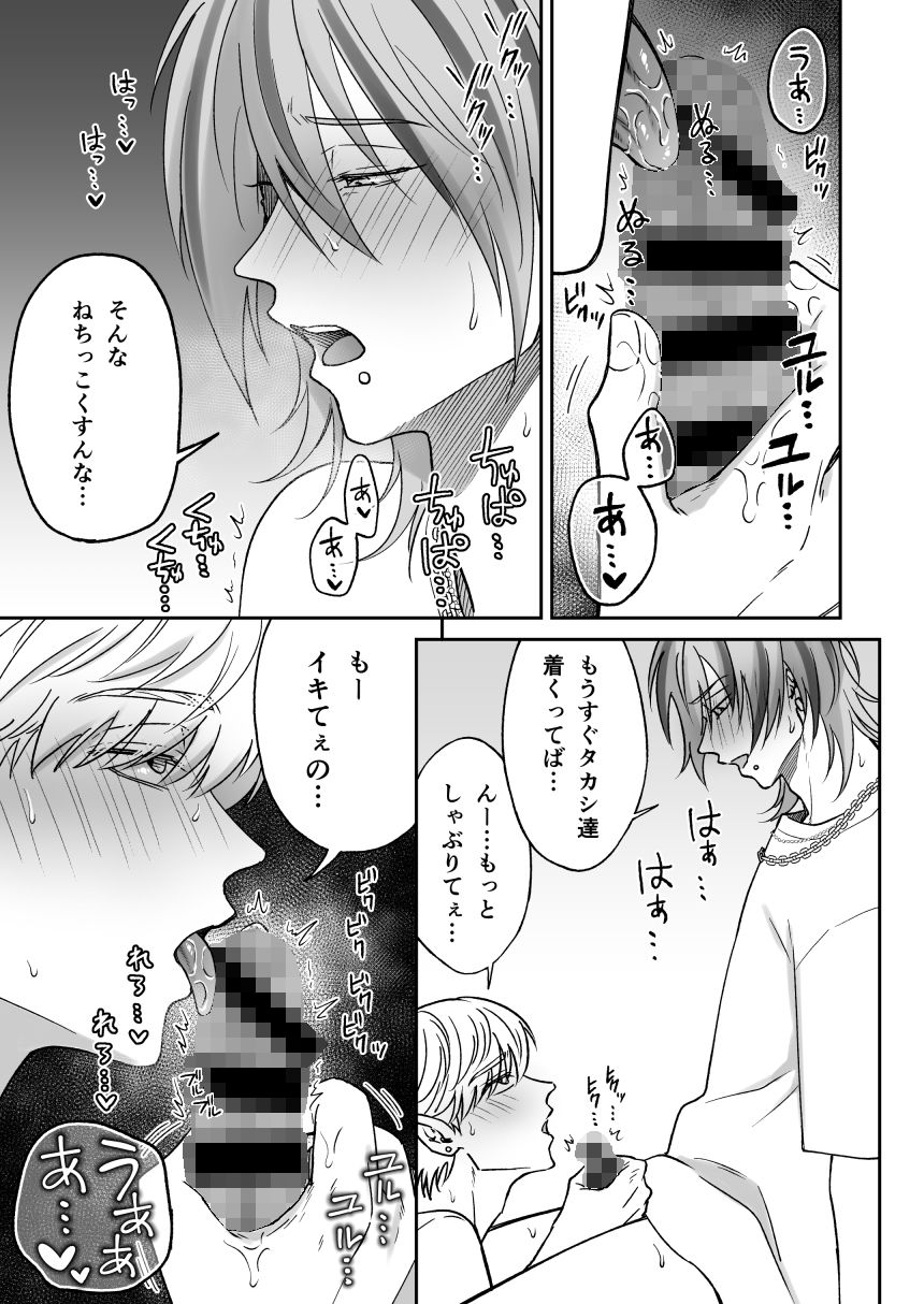 付き合って2ヶ月めのギャル男と砂浜でいちゃいちゃ