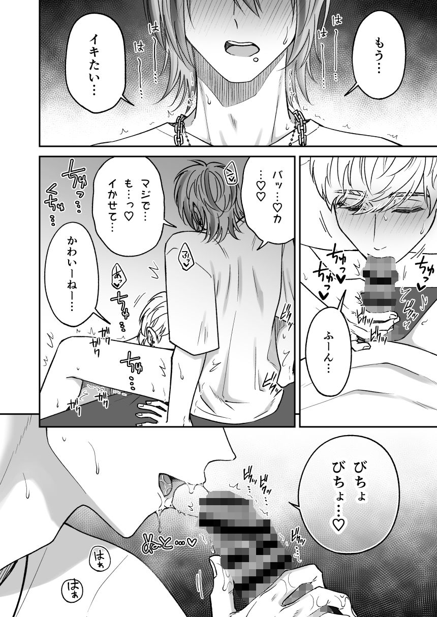 付き合って2ヶ月めのギャル男と砂浜でいちゃいちゃ