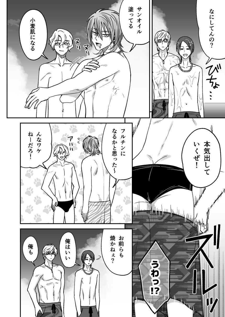付き合って2ヶ月めのギャル男と砂浜でいちゃいちゃ