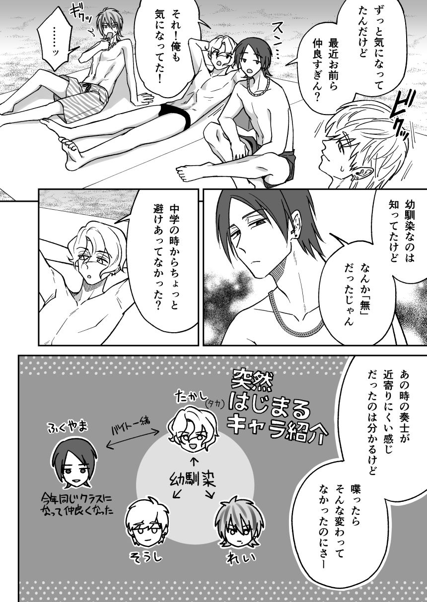 付き合って2ヶ月めのギャル男と砂浜でいちゃいちゃ