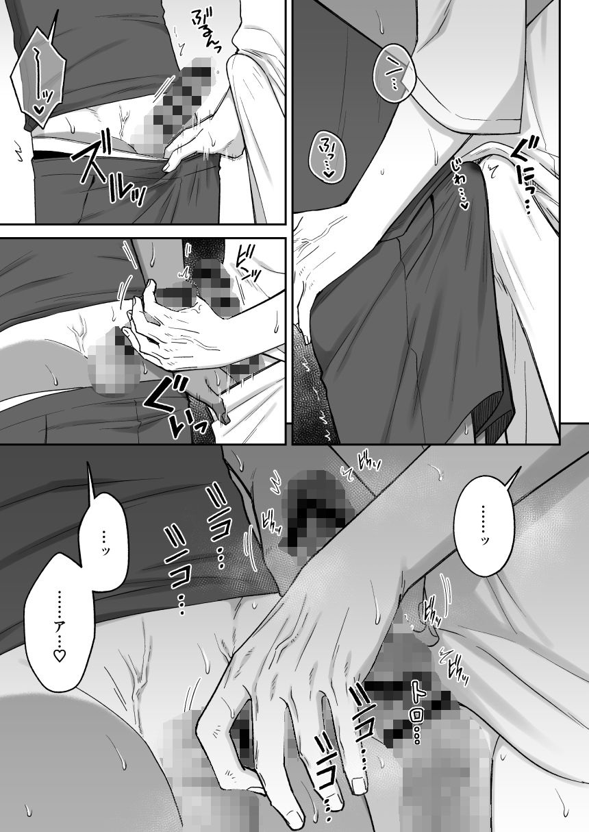 付き合って2ヶ月めのギャル男と砂浜でいちゃいちゃ
