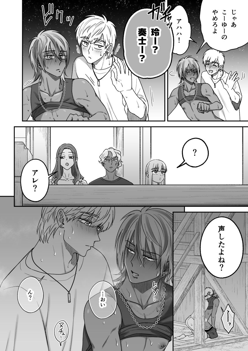 付き合って2ヶ月めのギャル男と砂浜でいちゃいちゃ
