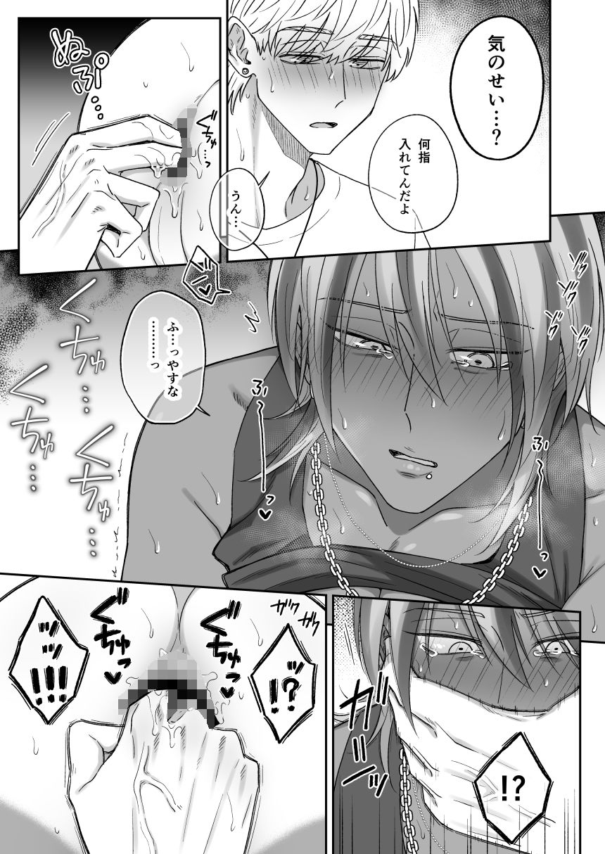 付き合って2ヶ月めのギャル男と砂浜でいちゃいちゃ